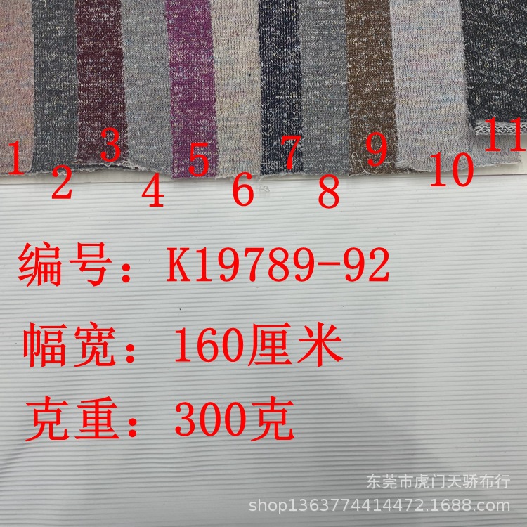 Spot supply of knitted thick needle gold and silver thread fabric 300g color gold thick needle sweater small sweater bright silk fabric