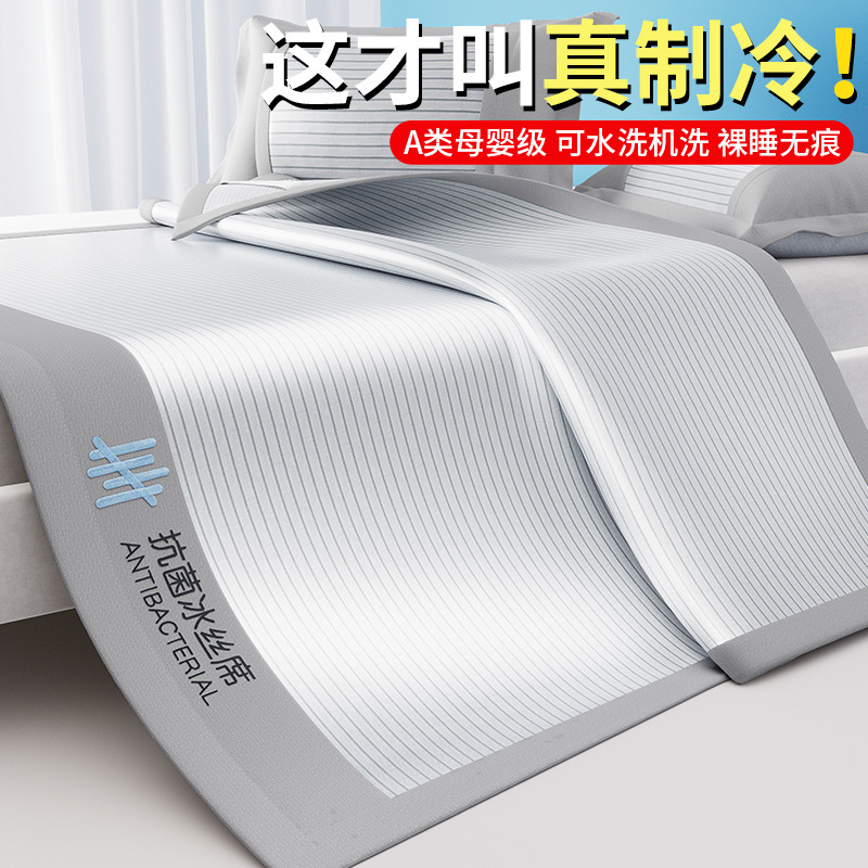 Class A maternal and infant grade summer ice silk mat three-piece set machine washable bamboo mat bed hat rattan mat summer 2025 new style