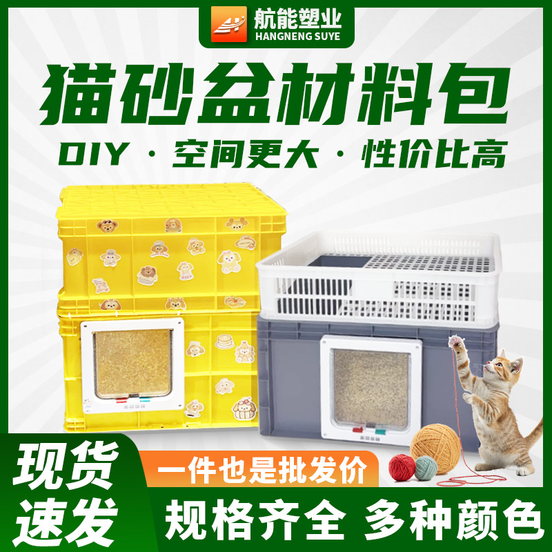 [Super Capacity] Net Red Homemade Plastic Box Leakage-free Cat Litter Basin Super Large Space Plastic Basket Two-Layer Removable