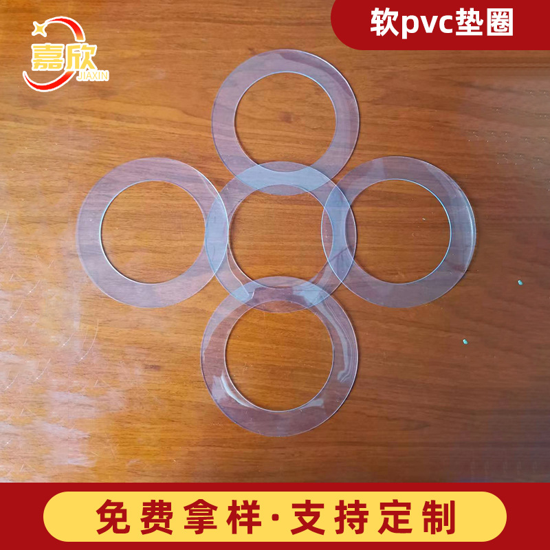 Transparent soft PVC rubber gasket silicone sealing washer furniture non-slip gasket O-ring foot pad screw pad wholesale