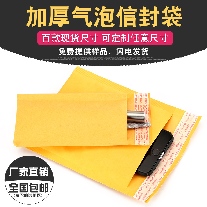 Yellow Kraft Paper Bubble Bag Manufacturer Thickened Shockproof Foam Bag Composite Bubble Envelope Bag Express Extra Thick