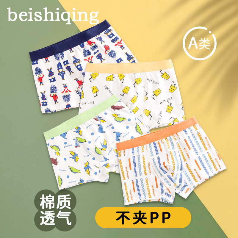 Picture of Bangbei cool children's underwear boys' fine shuttle cotton boxer Children Baby middle and big children boys' boxer underwear wholesale