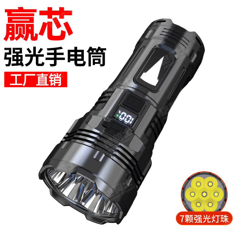 Win core new 7LED outdoor strong light super bright long-range multi-level dimming super long endurance Type-C rechargeable flashlight