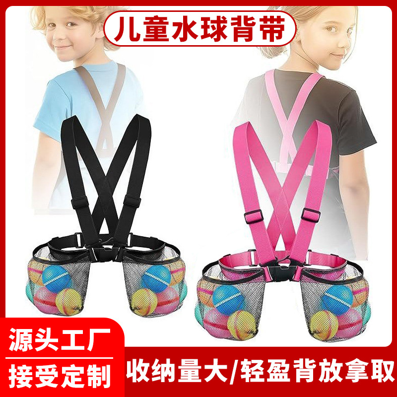 Picture of Cross-border New Products Summer Children's Swimming Pool Toy Water Sapa Tactical Equipment Water Polo Jacket Strap Storage Mesh Bag