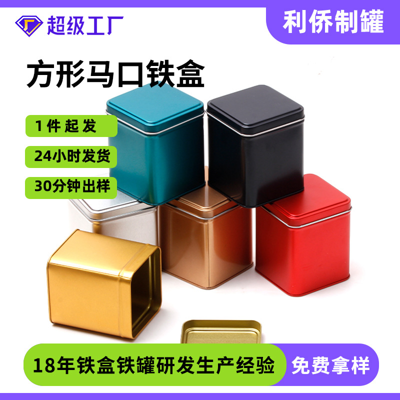 Tea tin sealed simple tinplate tin square solid color frosted candy packaging tin box tea box