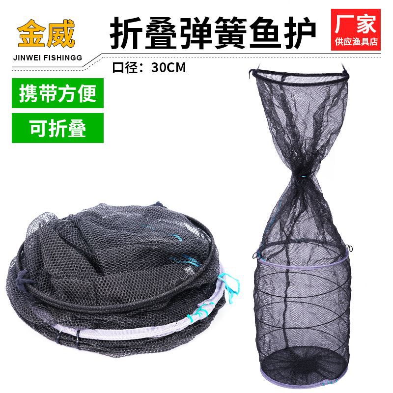 Spring Folding Fish Guard Thickened Mesh Spring Fish Guard Folding Fish Guard Folding Long Neck Fish Guard Lengthened Fish Guard