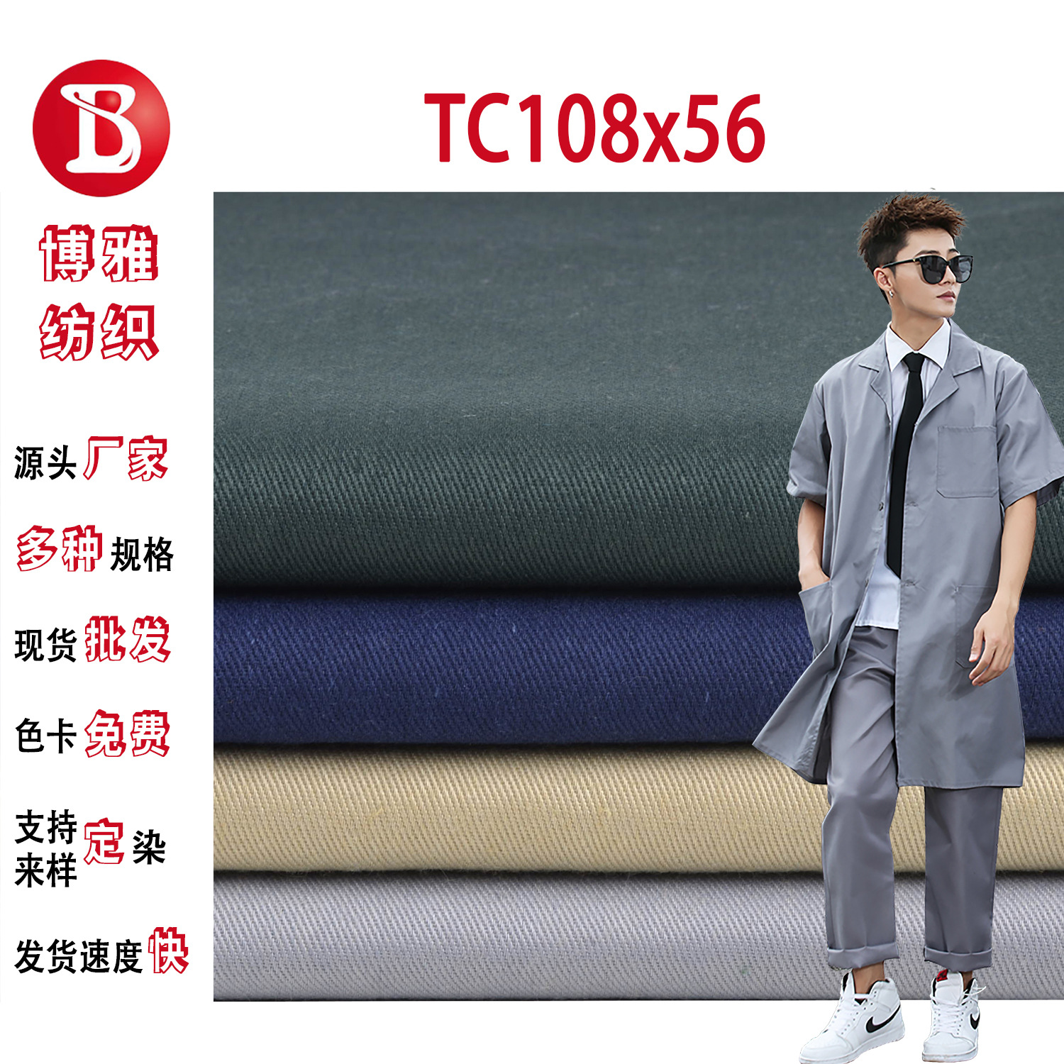 Woven Tc10856 Twill Polyester-Cotton Yarn Card Blended Fabric 65% Polyester 35% Cotton Workwear Apron Smock Fabric
