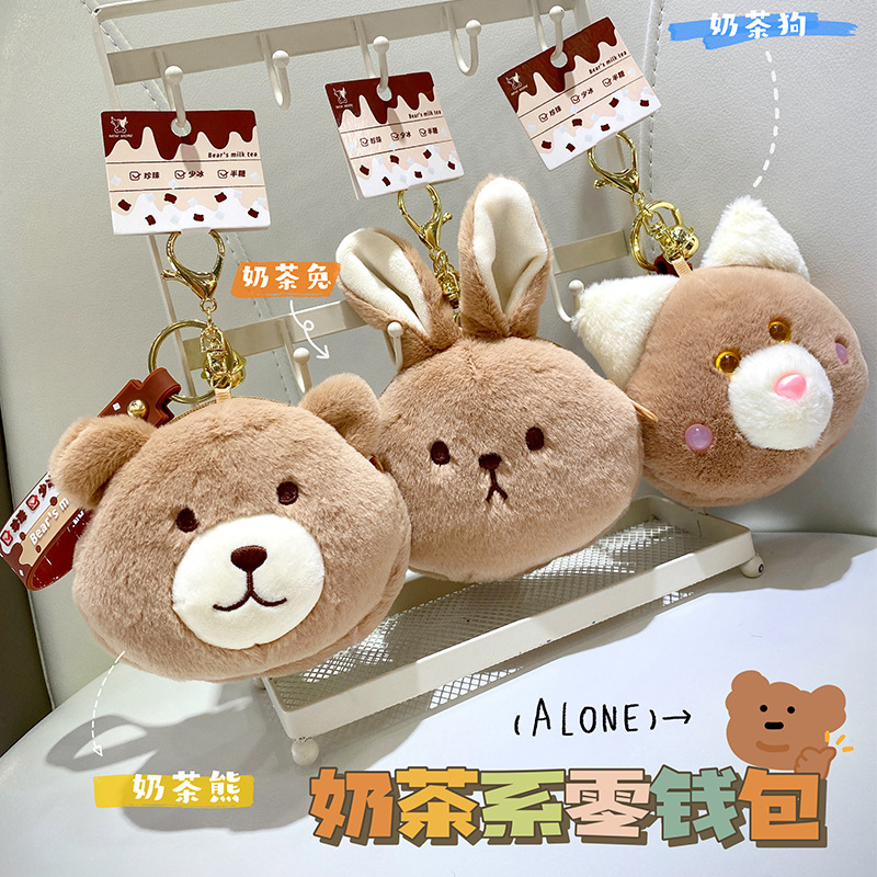 Jinnew Milk Tea Cute Pet Plush Doll Keychain Pendant Coin Purse for Girls Gift Small Bag