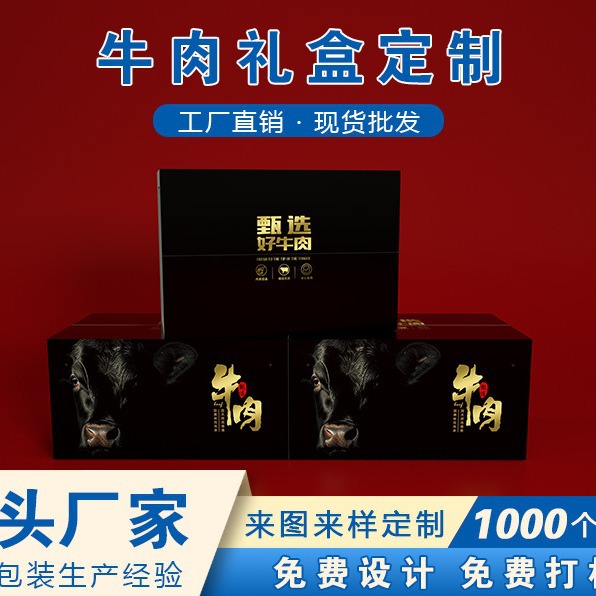 New beef gift box high density foam insulation preservation express box steak gift box wholesale set Z