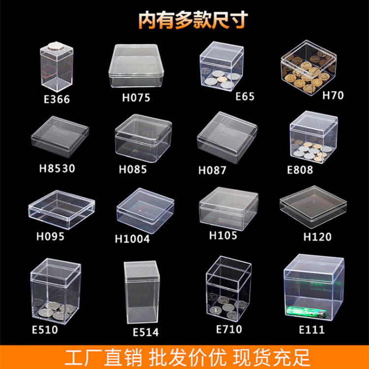 Wholesale gift display box ps transparent box plastic digital product packaging box plastic box Crystal H404
