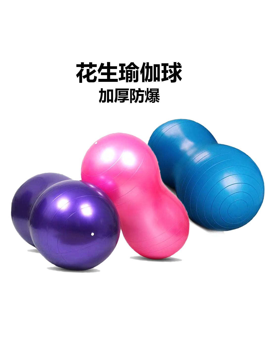 PVC Yoga Ball Thickened Explosion-proof Yoga Sports Rehabilitation Fitness Training Balance Ball Pregnant Women Midwifery Big Dragon Ball