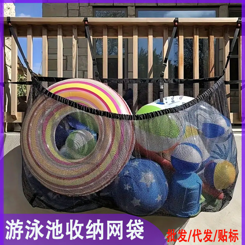 Large Capacity Pool Storage Mesh Bag Hanging Storage Mesh Bag Inflatable Toy Swimming Ring Swimming Pool Storage Bag
