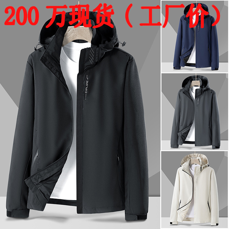 2024 Spring and Autumn Thin Jacket for Men and Women Waterproof Windproof Sports Outdoor Couple Casual Jacket Coat 6266