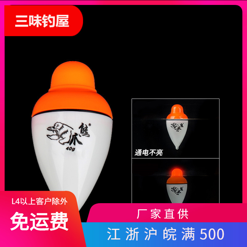 Weina fishing gear bear claw electronic big belly float red flag silver carp float electricity induction color changing silver carp luminous float XP02