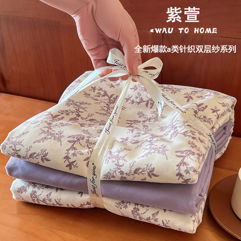Class a maternal and infant grade cotton knitted aerobic double-layer yarn four-piece set cotton sanding dormitory three-piece quilt cover quilt cover 4