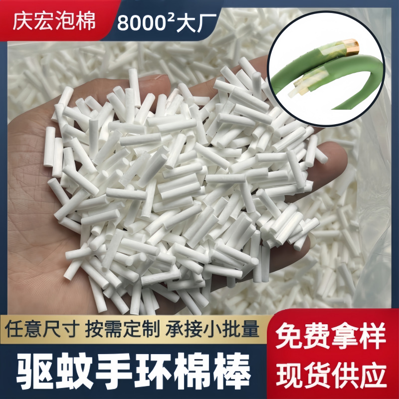 Insect Repellent Bracelet Essential Oil Stick Environmentally Friendly Pe Cotton Stick Aromatherapy Stick Mosquito Repellent Bracelet Replacement Stick Core Essential Oil Volatile Stick Manufacturer