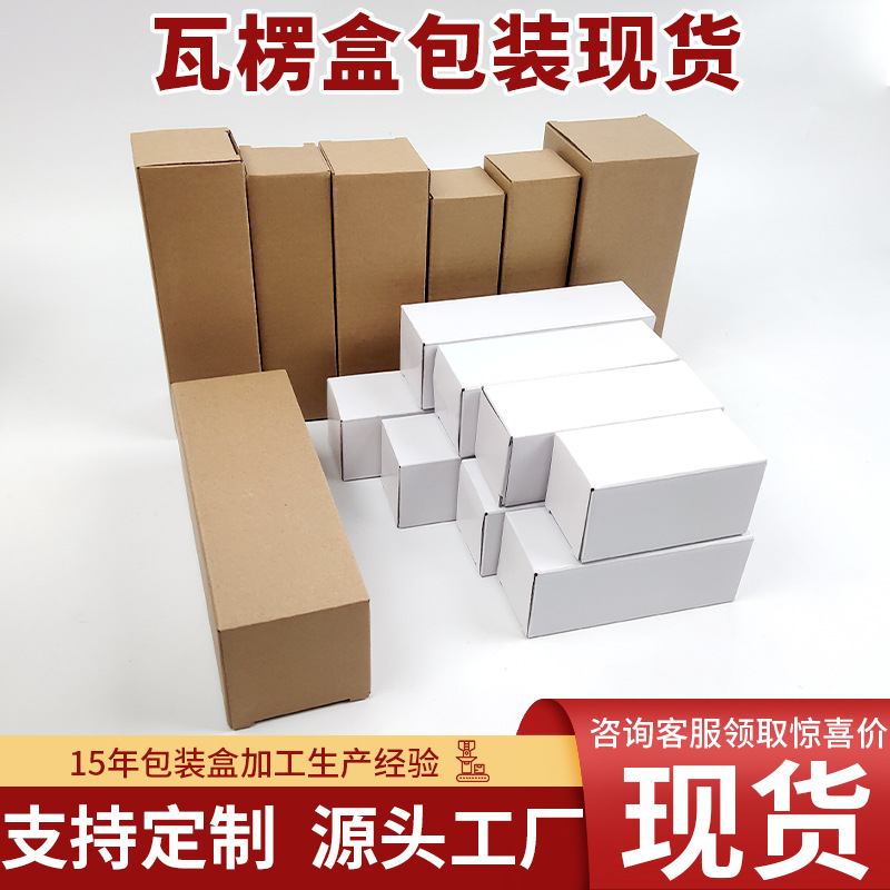 in stock plus hard white corrugated carton cup packaging inner box cowhide corrugated box square color printing custom