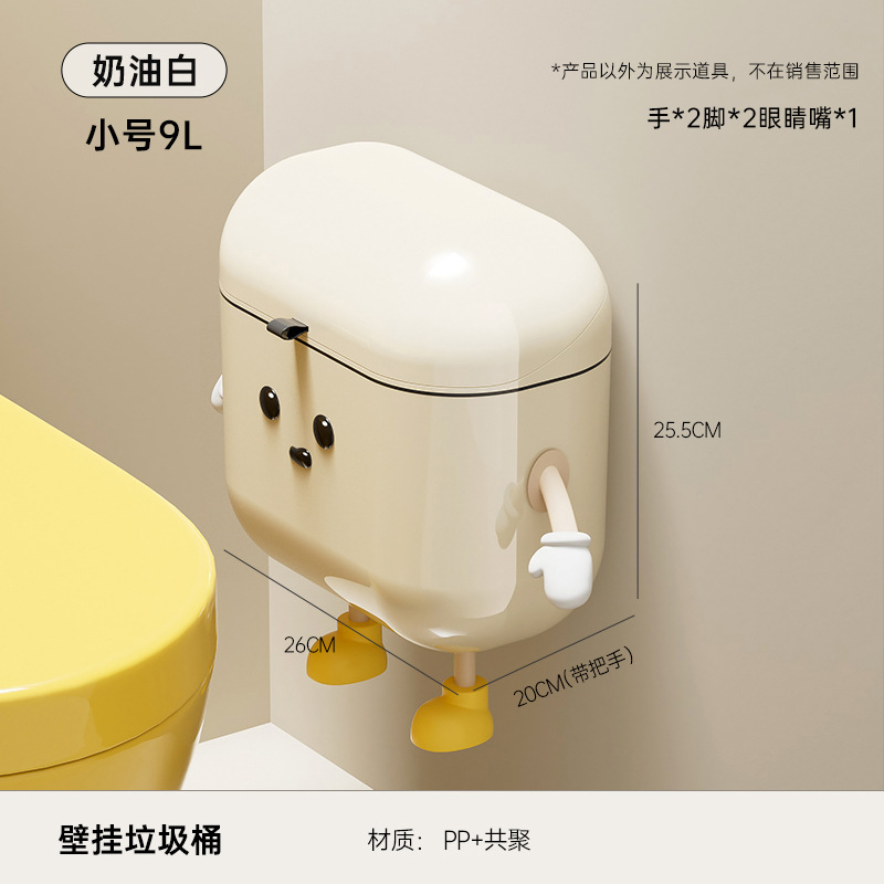 Picture of Garbage can Advanced Sense Household Large Punch-free Light Luxury Cute Style Kitchen Bathroom Gap Wall-mounted Garbage Can