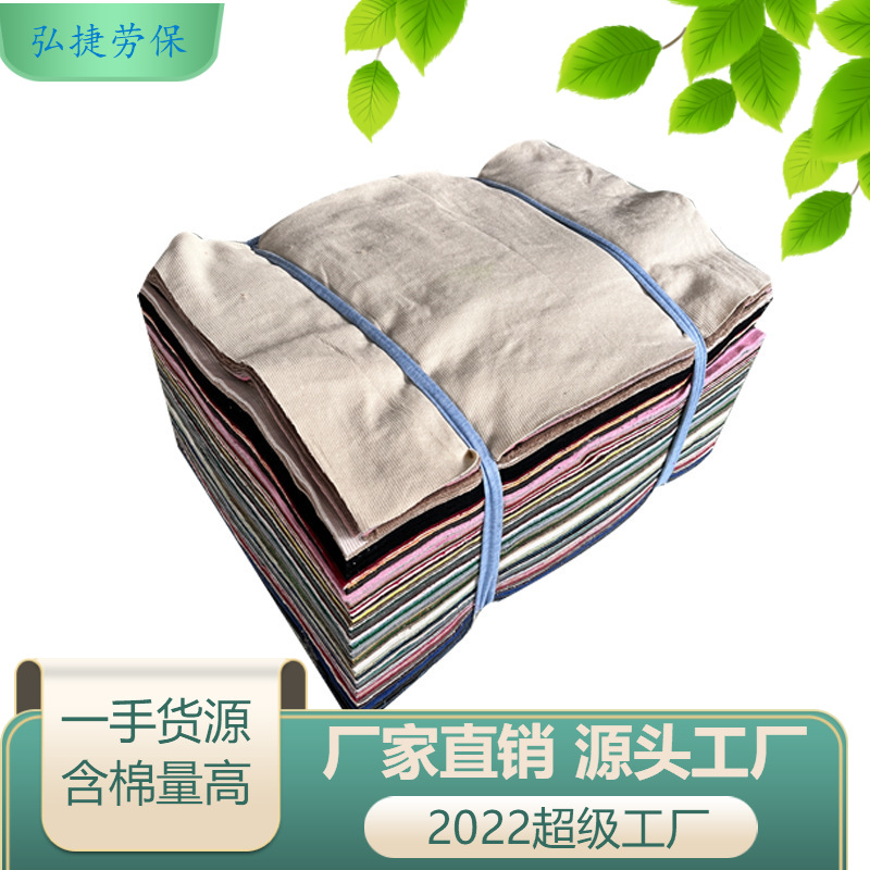 All-Cotton Standard Rags, Industrial Cleaning Cloths, Pure Cotton Cloth Scraps, Machine Wiping Cloths, Ragged Cloths, Dust-Free Oil-Absorbing Industrial Wiping Cloths