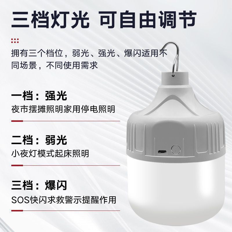 Picture of Power outage home charging bulb super bright waterproof night market outdoor ping lamp stall light wireless light