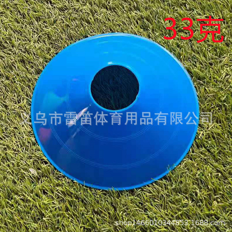 Picture of Logo Plate Logo Plate Basketball Training Auxiliary Equipment Logo Bucket Obstacle Physical Training Soccer Training Equipment