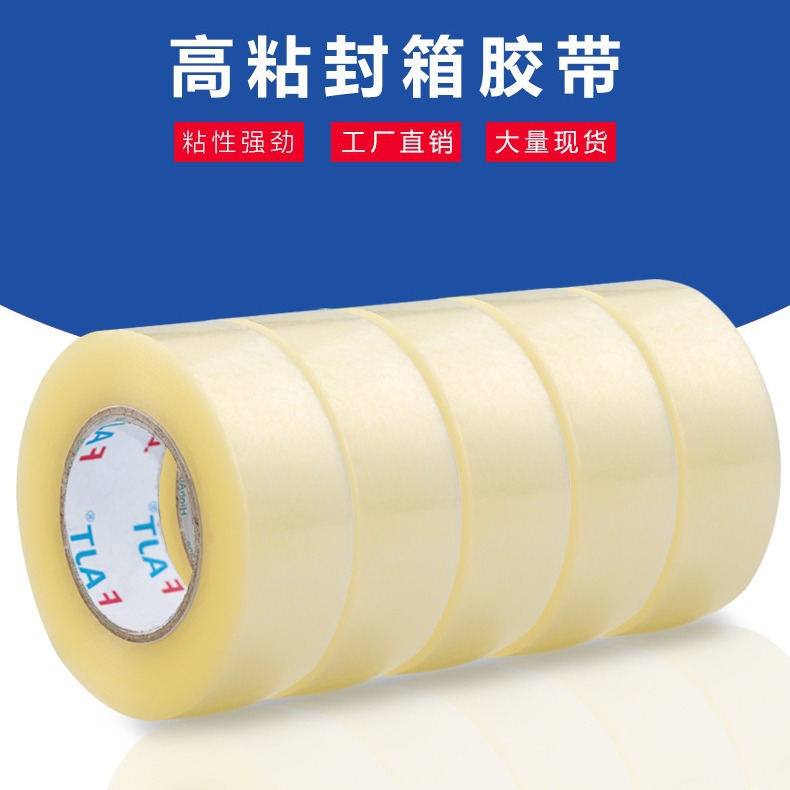 Foo transparent tape whole box large number of in stock wholesale packaging special sealing tape