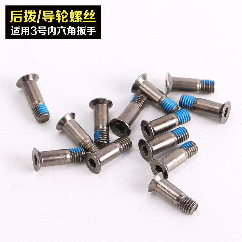 Mountain road bike rear dial transmission guide wheel silver screw fixed universal repair parts accessories equipment