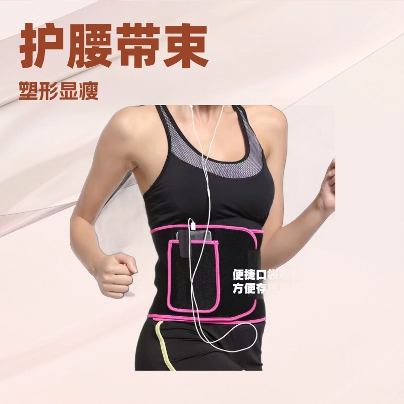 Waist Belt, Sports Fitness Waist Protector, Squat Running Training, Abdominal Belt, Fat Burning Belt, Foreign Trade Cross-Border Hot Sale
