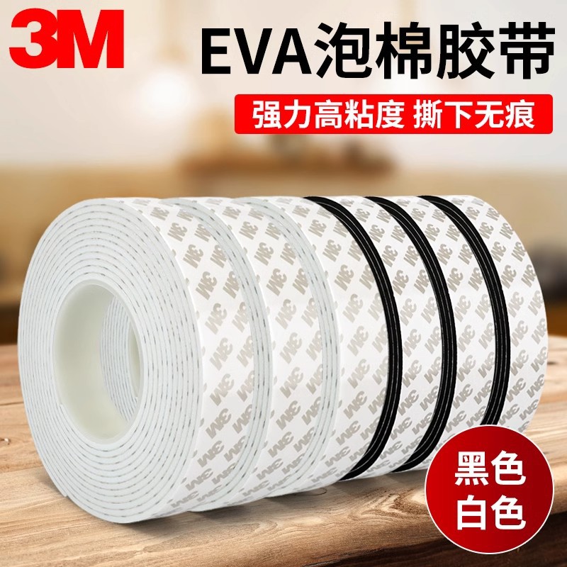 3m Double-sided Tape High Viscosity Strong Thickeneded Sponge Double-sided Tape Foam Foam Poster Photo Wall Tile Surface Advertising
