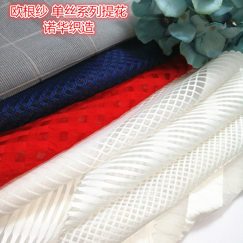 2025 New Nylon Jacquard Monofilament Organza Trilobed Silk Transparent Wedding Dress Curtain Window Screen Women's Clothing Fabric