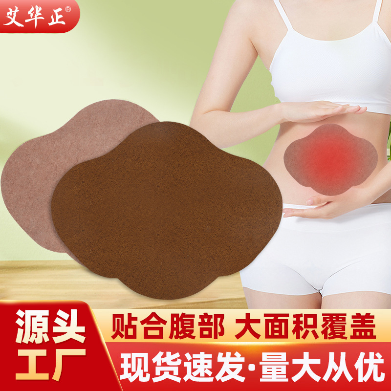 Qing Shu Mugwort Patch Lazy Man Patch Moxibustion Patch Hot Compress Herbal Plaster Patch Manufacturer Spot Wholesale Warm Patch Slim Patch
