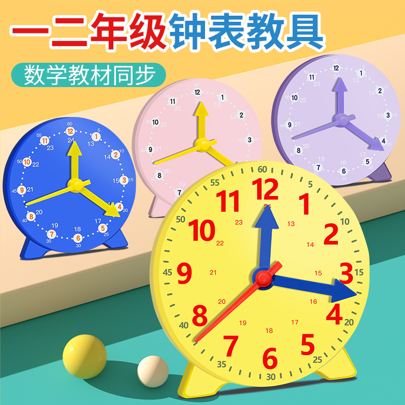 Clock Model Primary School Teaching Aids Two-Hand Teaching Three-Hand Linkage Understanding Time Clock First and Second Grade Primary School Students