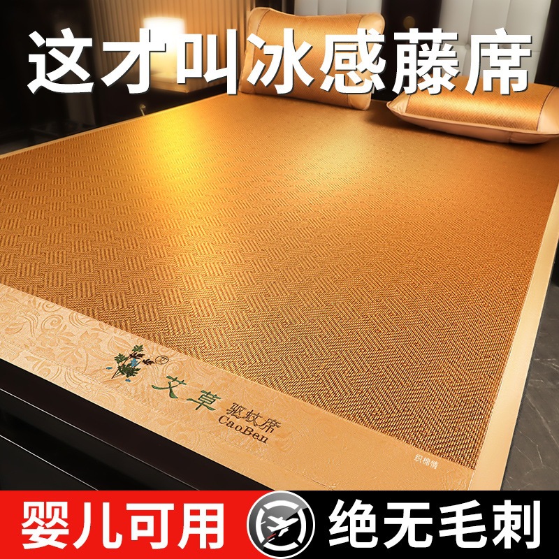 Summer wormwood mat rattan mat three-piece double bed foldable student dormitory ice silk mat bamboo mat mat wholesale