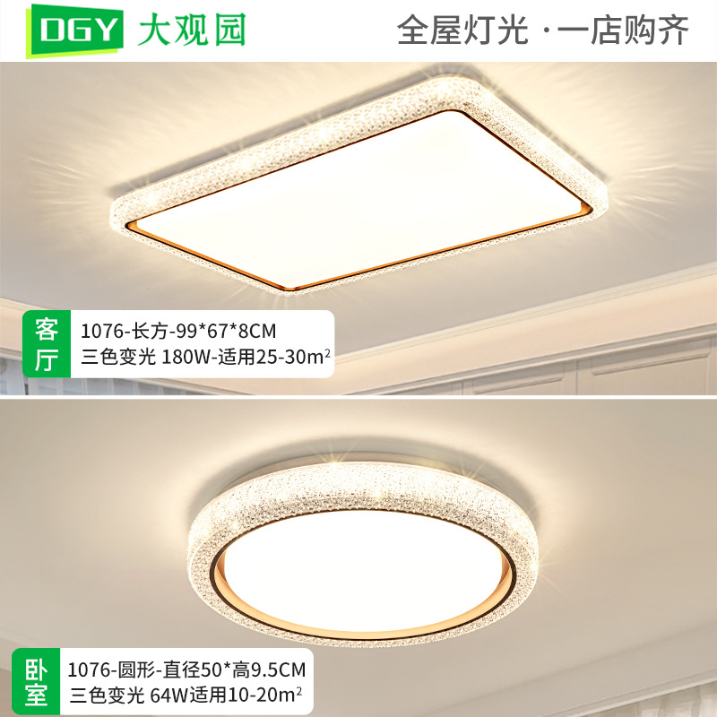 Picture of [Strict Selection] Living Room Main Lamp Modern Simple 2025 New Ceiling Lamp Master Bedroom Lamp Light Luxury Room Lamp