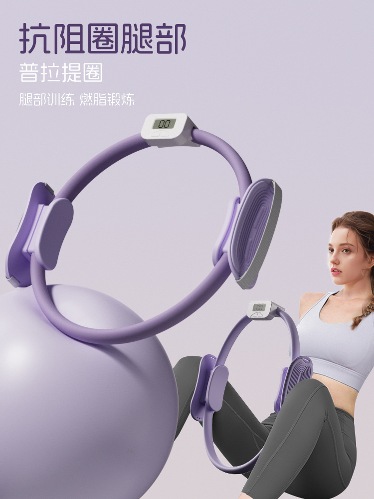 Pilates circle, leg resistance, yoga magic ring, assisted ball, buttocks, pelvic floor muscle exercise equipment, counting