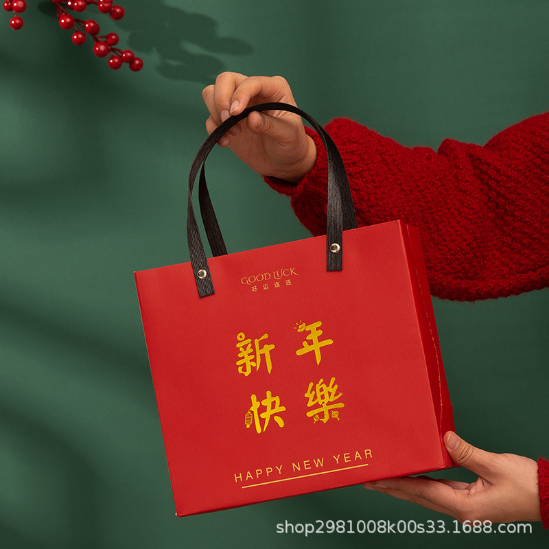 New Year's Annual Meeting Gift Bag Gift Box Paper Bag Gift Box New Year's Day Gift Bag Gift Box Handbag