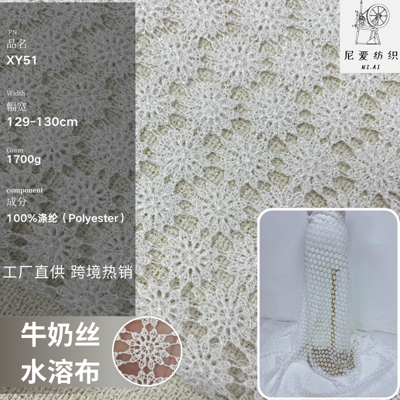 Solid color hollow fabric for Guipure dress wedding lace French style water soluble white lace fabric fabric