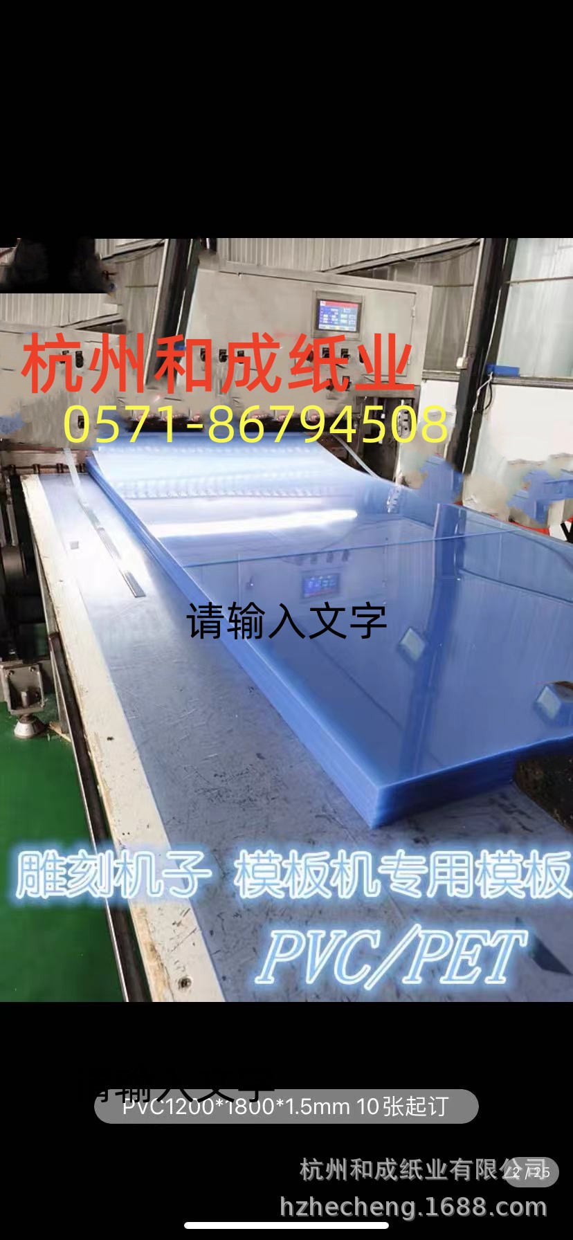 Picture of Clothing template PVC board transparent P plastic sheet marking template high temperature board without cracking and linting