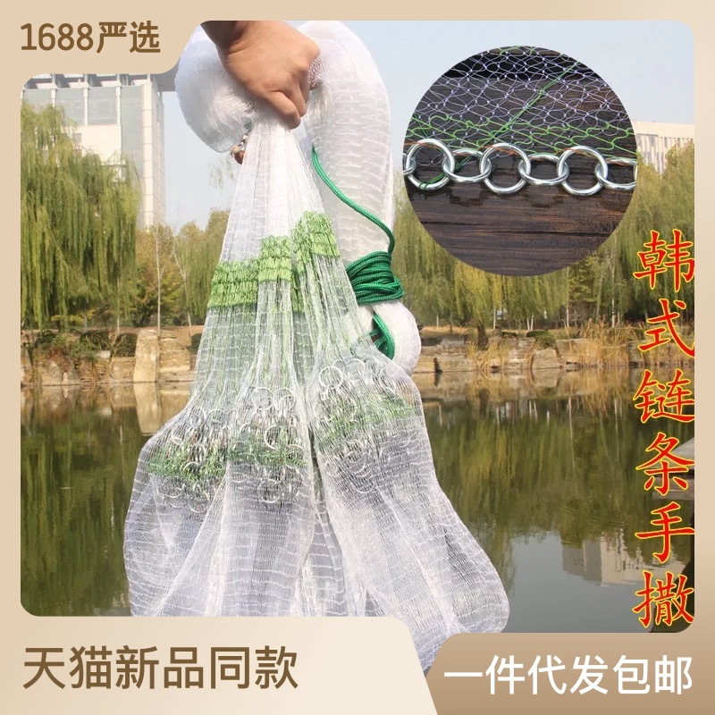 Korean-style hand throwing net fishing net Korean-style iron chain hand throwing net fish net small mesh throwing net automatic fishing hand throwing Net