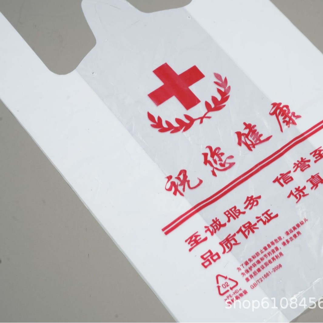 Custom plastic vest bag custom Logo supermarket shopping convenience bag takeaway packaging vest fruit plastic bag