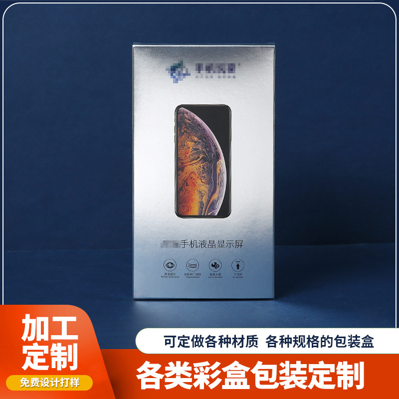 Digital Packaging Box Customization Packaging Box Customization Electronic Products Mobile Phone Watch Gift Box Small Batch Wholesale