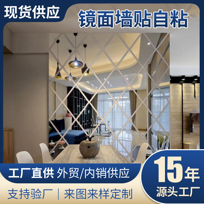 Cross-border wall stickers diamond stitching acrylic mirror porch living room TV sofa background wall lens decorative stickers