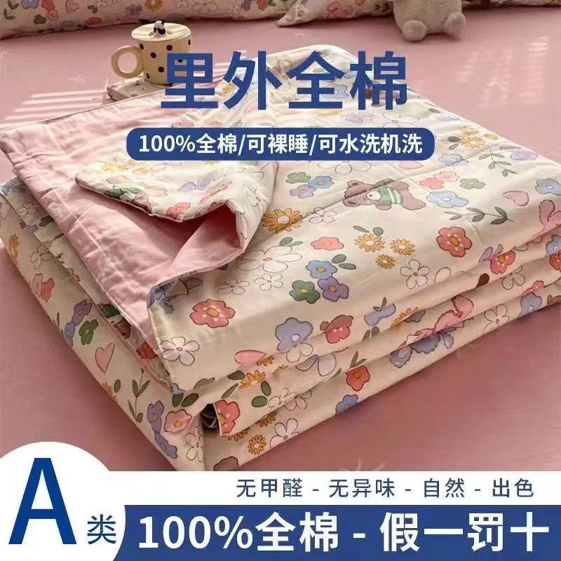 100% Cotton Xinjiang Cotton Summer Quilt Pure Cotton Summer Air-Conditioning Quilt Machine Washable Student Children's Thin Quilt