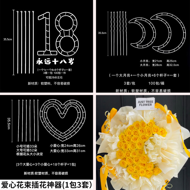 New Valentine's Day 520 Heart Bouquet Fixed Packaging Materials Flower Shop Heart-Shaped Flower Wrapping Artifact Shaping Material