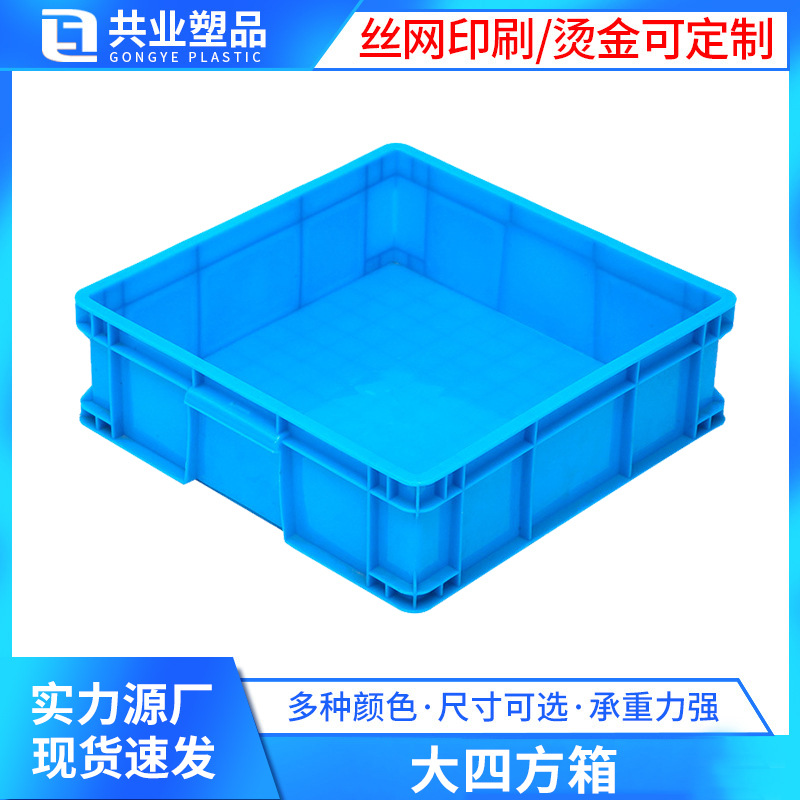 Square Plaid Box Thickened Plastic Cooked Glue Large Square Box Blue HDPE New Material Partition Box