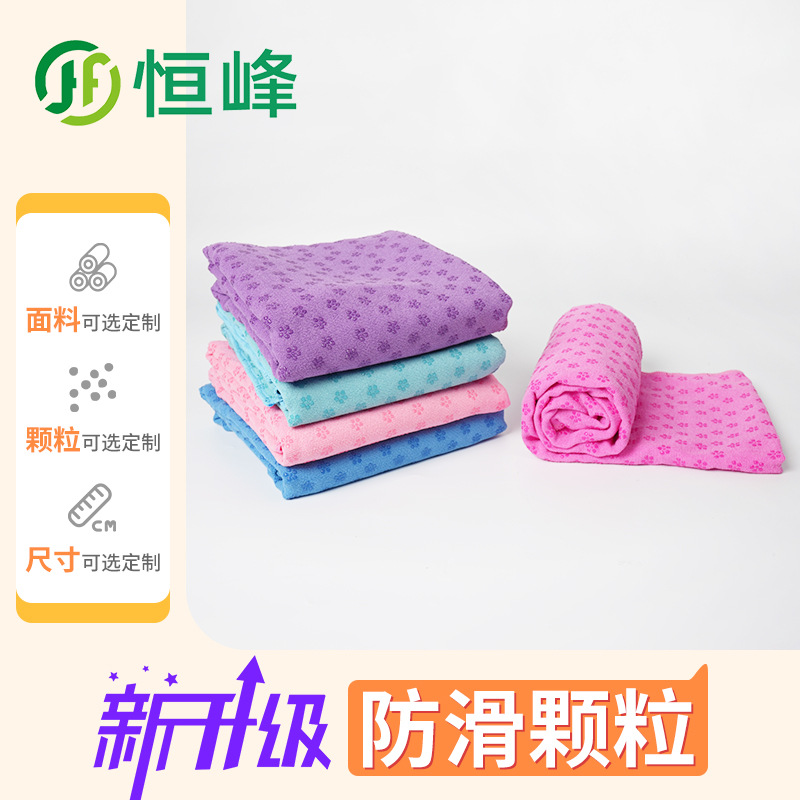 Yoga Towel, Best-Selling Professional Non-Slip Blanket on the Internet, Yoga Studio Home Fitness Mat, Sweat-Absorbent Towel Cloth Mat, Yoga Towel