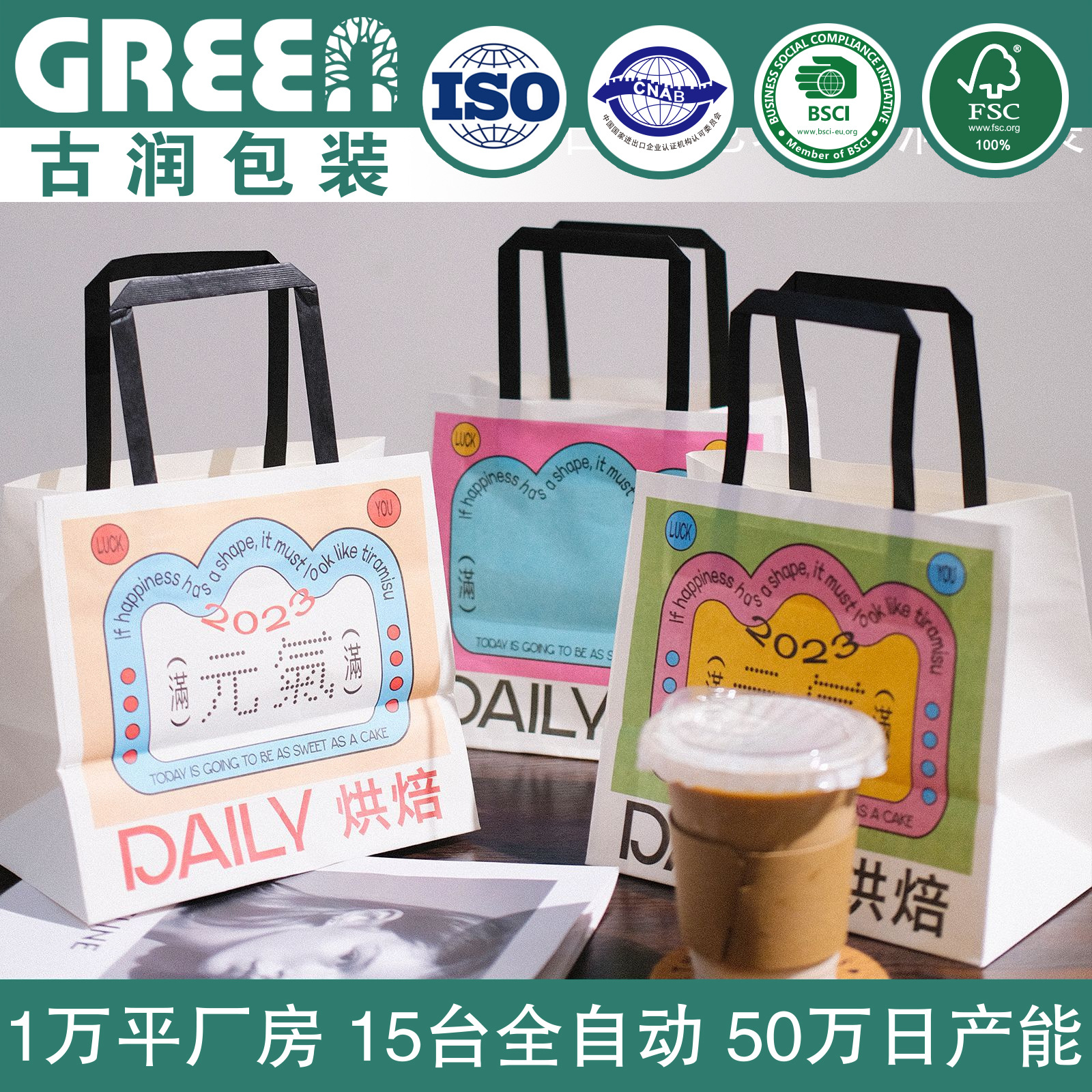 Full of Vitality Japanese Style Dessert Packaging Kraft Paper Bag Cake Shop Baking Hand-Held Bread Hand-Held Paper Bag