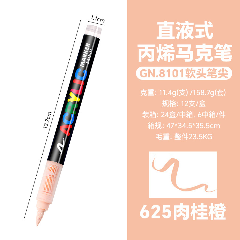 Picture of Guangna 8101 Direct Liquid Acrylic Marker 3 Generation 240 Color Ink Volume Uniform Color Stackable No Odor