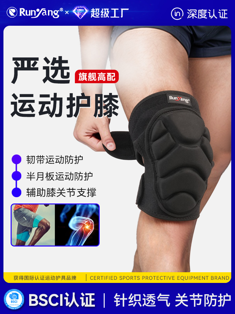 Short Honeycomb Sponge Protective Anti-Collision Sports Knee Straps Pressurized Basketball Roller Skating Volleyball Protection Knee Joints