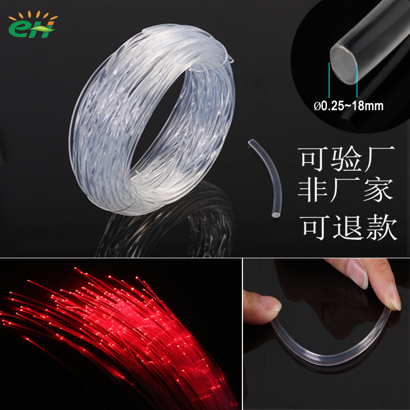 Picture of PMMA plastic optical fiber soft hard end light emitting tail light guide strip light guide concrete light guide rod factory